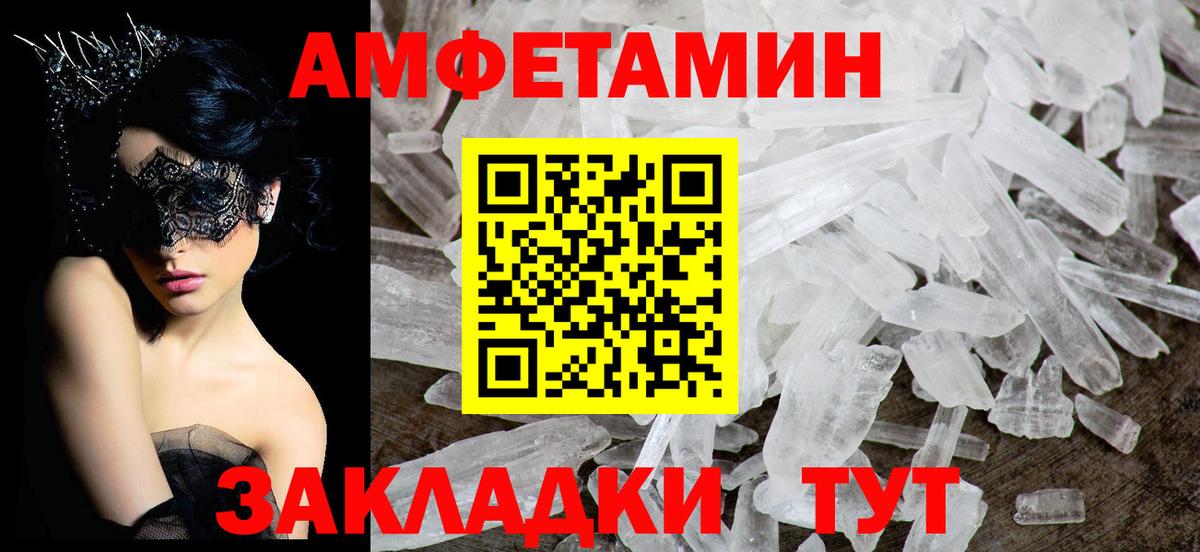 Amphetamine VHQ Ревда