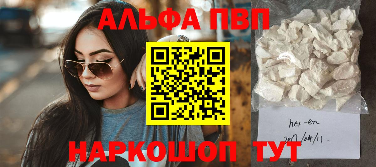 где найти   Alfa_PVP СК  Ревда  A PVP  APVP мука  A-PVP кристаллы 