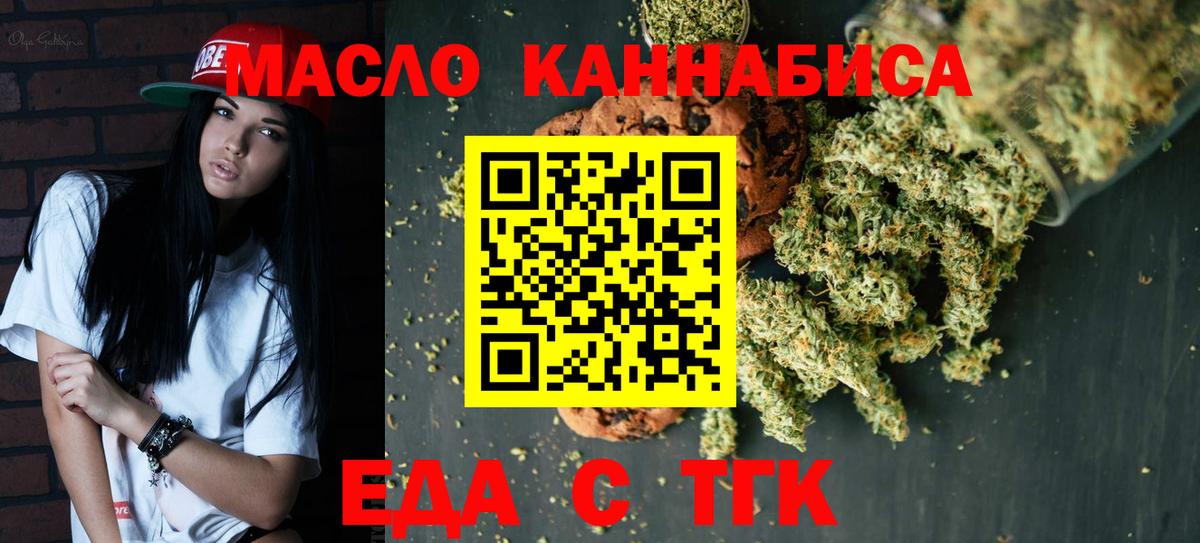 Canna-Cookies конопля  Вход с VPN  Ревда 