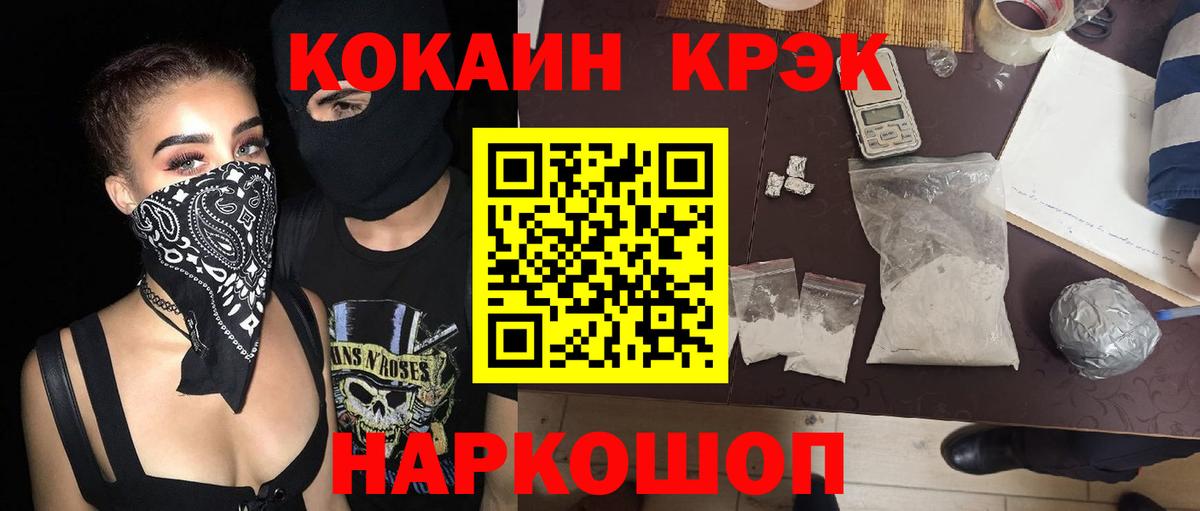 КОКАИН Перу Ревда