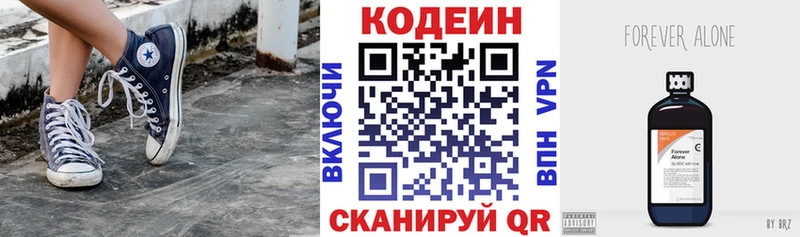 Codein Purple Drank Ревда