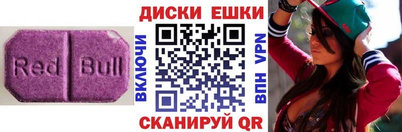 где найти   Ревда  Экстази круглые 