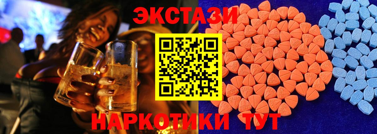 Ecstasy круглые Ревда