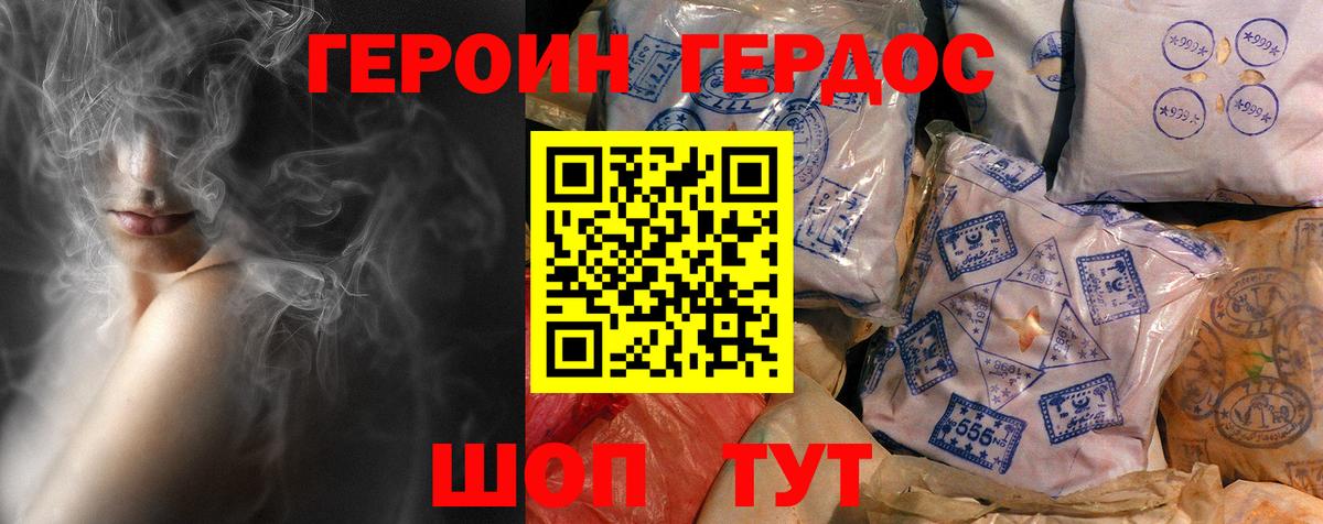 ГЕРОИН Heroin Ревда