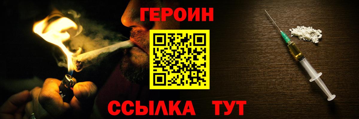 Героин хмурый  Ревда 