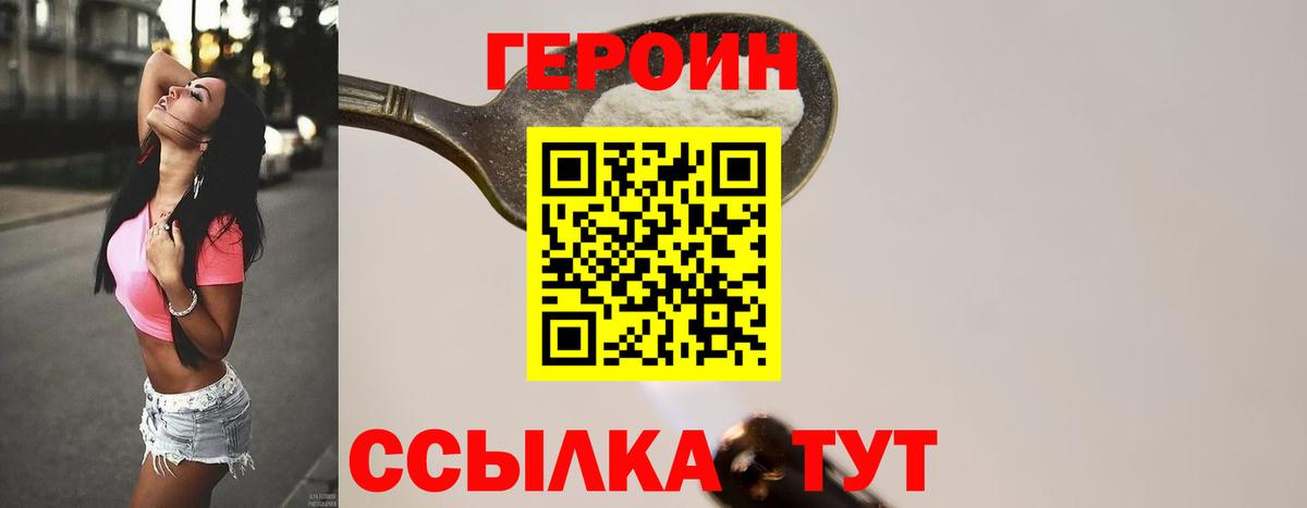 Героин Heroin  Героин  Ревда  Вход с VPN 