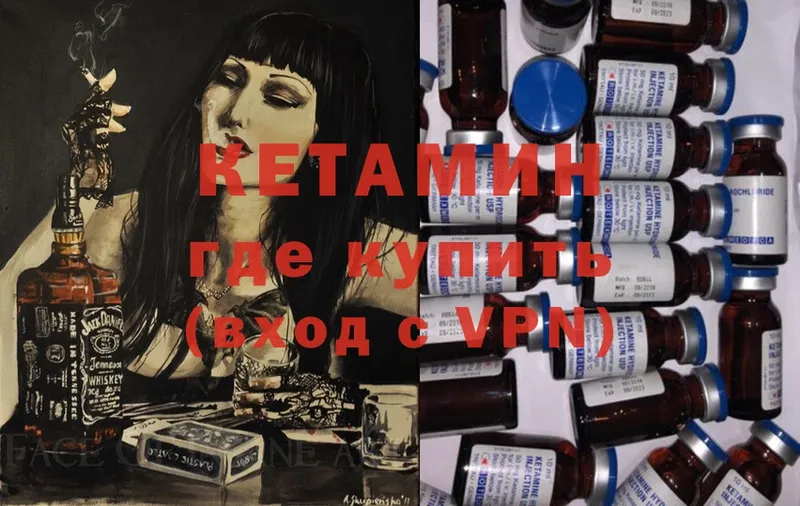 Кетамин ketamine  Ревда 