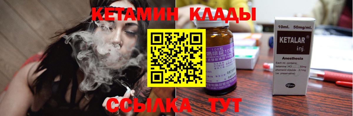 Кетамин ketamine Ревда