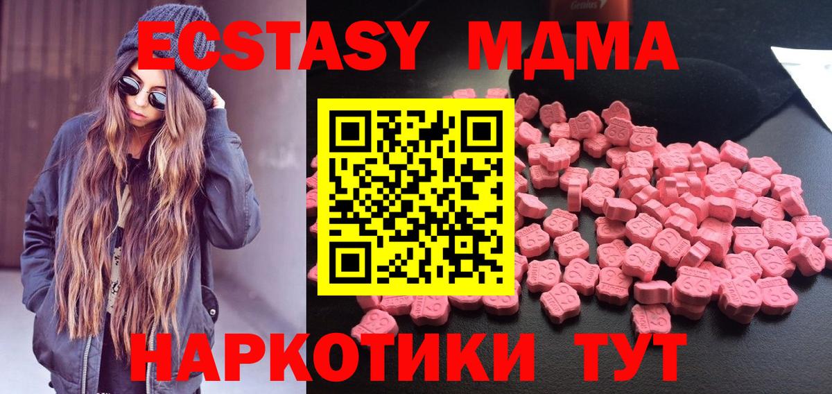 MDMA VHQ  Ревда  MDMA  MDMA Molly 