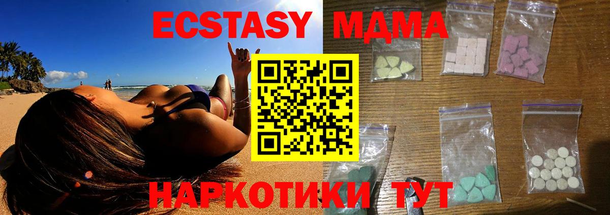 MDMA Molly  МДМА молли  Ревда  Вход с VPN 