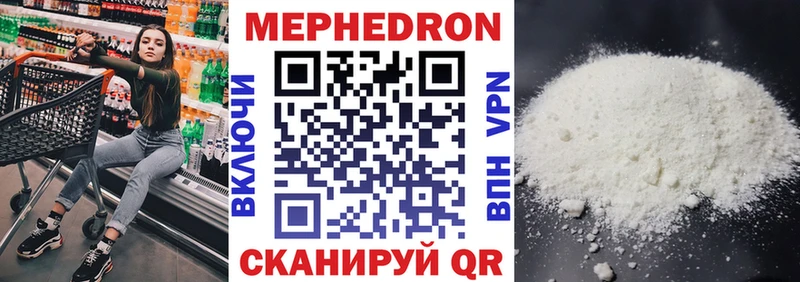 Мефедрон мука  где купить наркотик  Ревда 