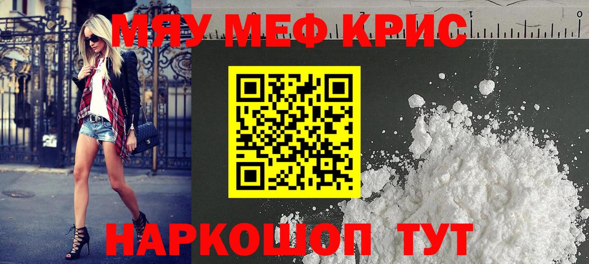 Мефедрон мяу мяу  Вход с VPN  Меф 4 MMC  Меф  Ревда 