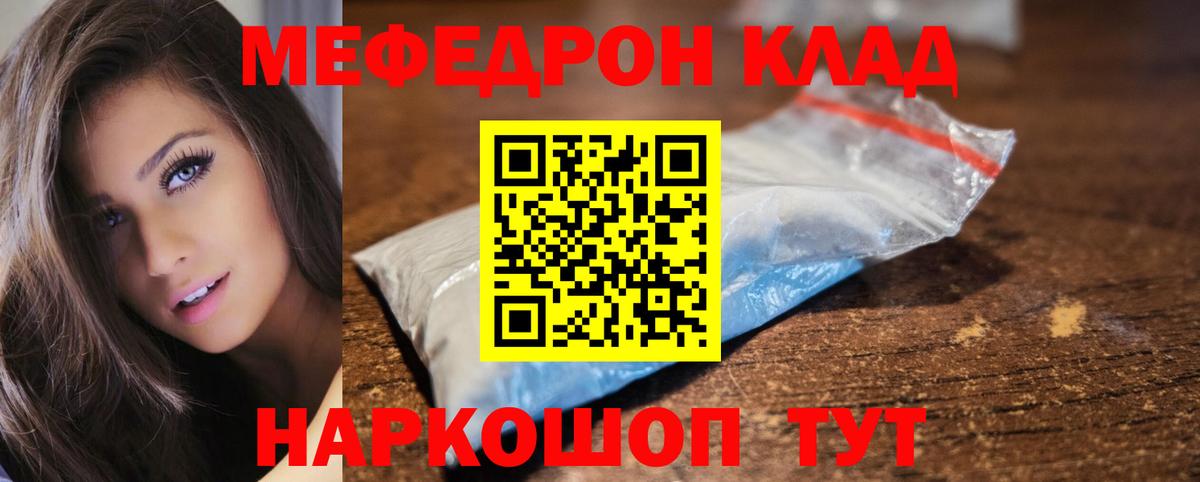 МЯУ-МЯУ mephedrone  blacksprut tor  Мефедрон 4 MMC  Ревда  МЯУ-МЯУ 