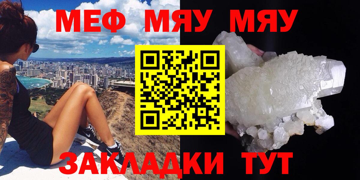 Меф мука Ревда