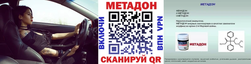 наркошоп Ревда МЕТАДОН кристалл