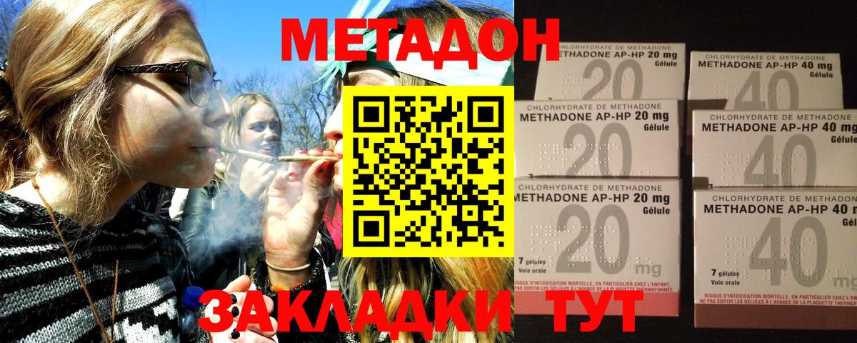 Метадон VHQ  Вход с VPN  Ревда  Метадон мёд 
