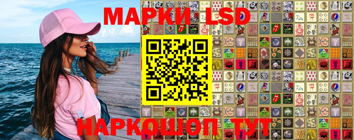 Наркотические марки 1,8мг  Наркотические марки 1,8мг  Вход с VPN  Ревда 