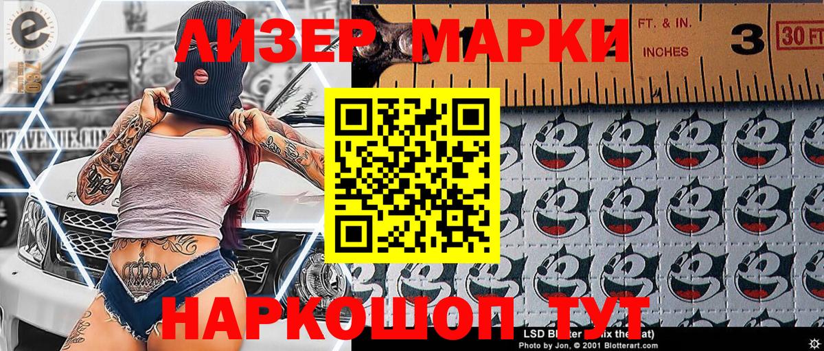 Наркотические марки 1500мкг Ревда