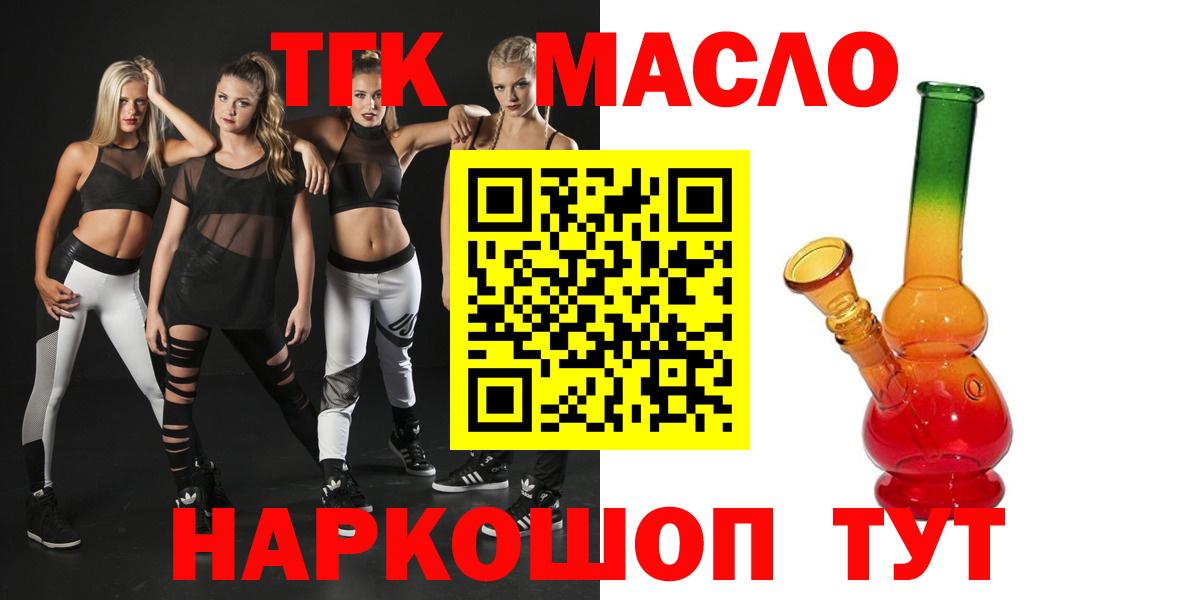 Дистиллят ТГК гашишное масло Ревда