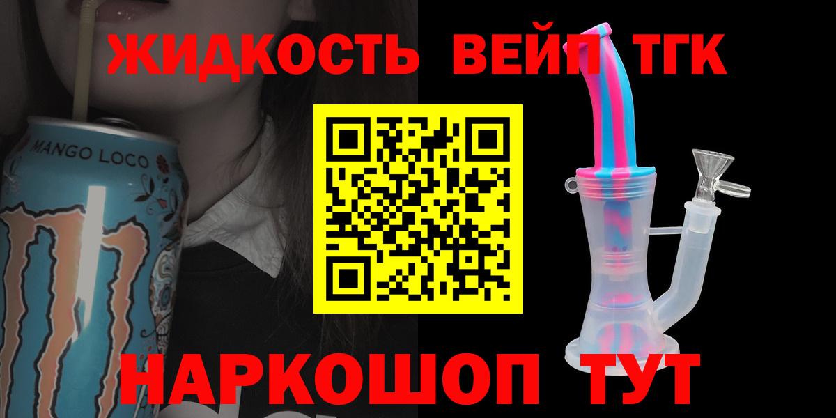 ТГК вейп с тгк  Дистиллят ТГК концентрат  хочу   Вход с VPN  Ревда 